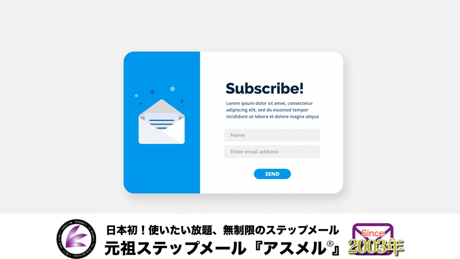 「アスメル」メルマガ配信システムの機能を徹底解説【口コミ・評判】